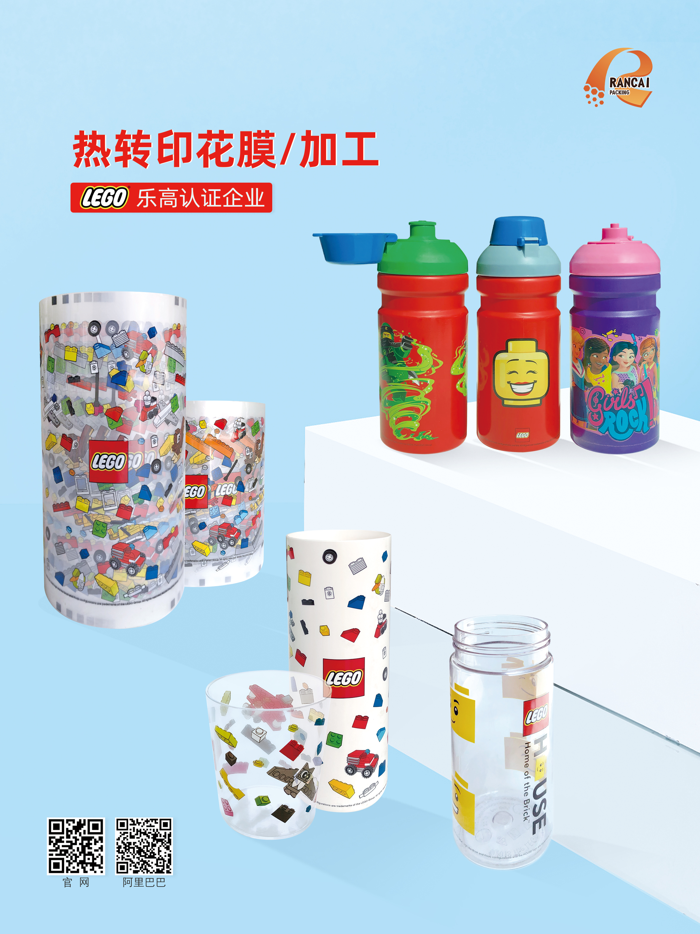 热转印加工产品